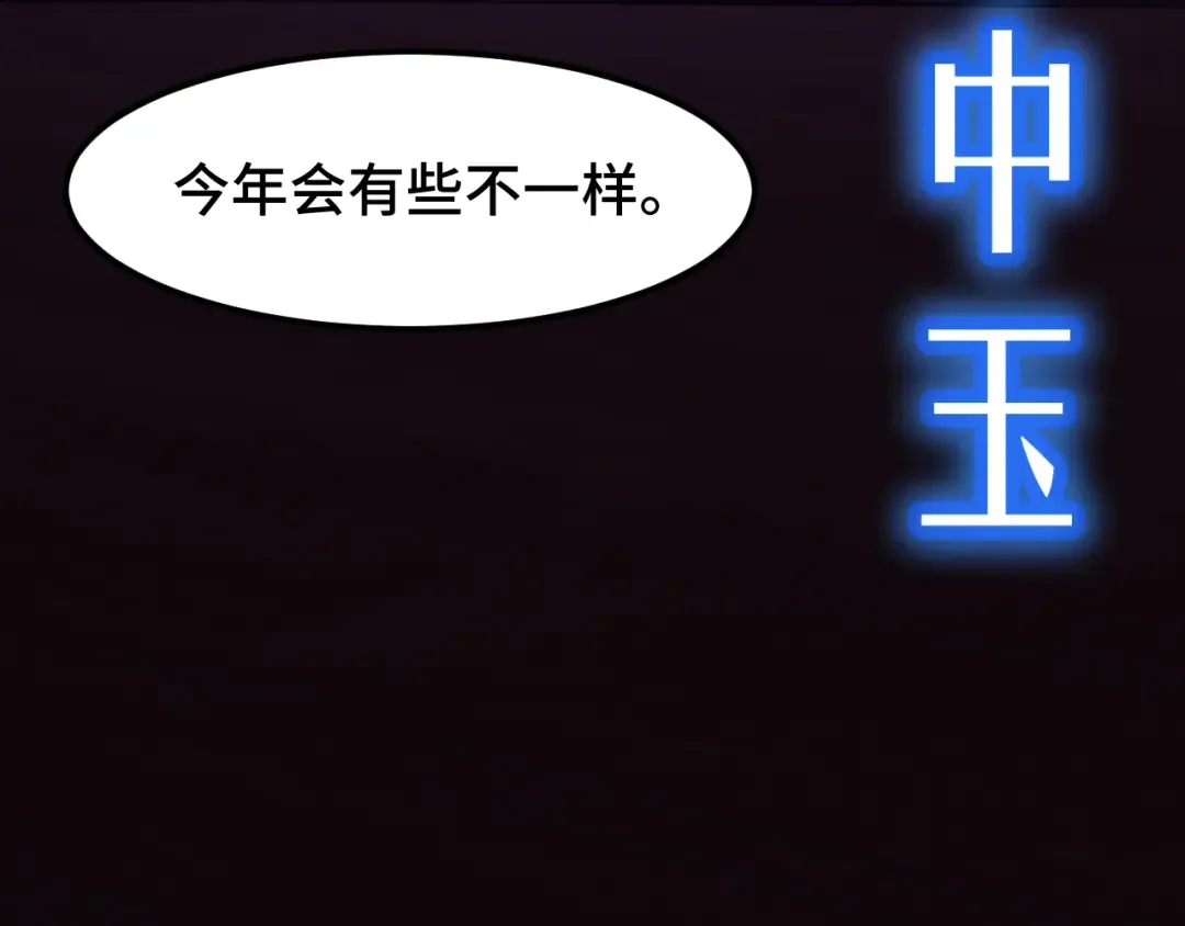 第65话 第七圣武大 第140页