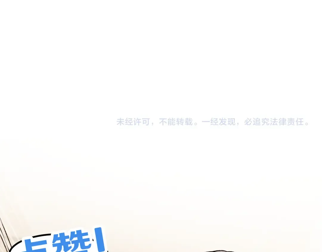 第65话 第七圣武大 第143页