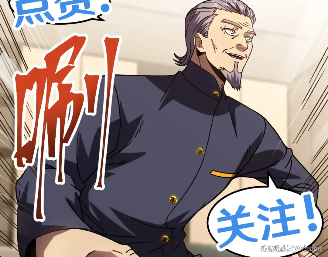 第65话 第七圣武大 第144页