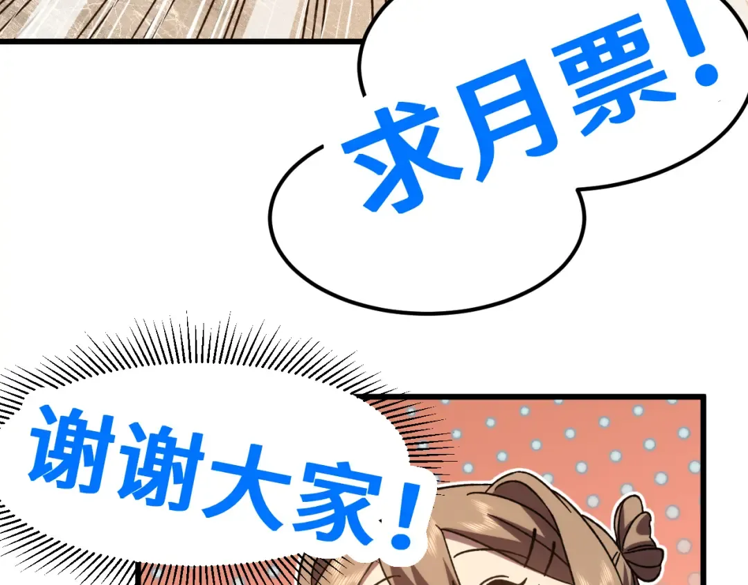 第65话 第七圣武大 第146页