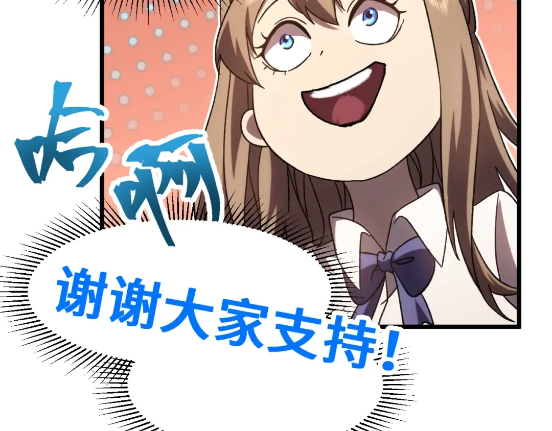 第65话 第七圣武大 第147页