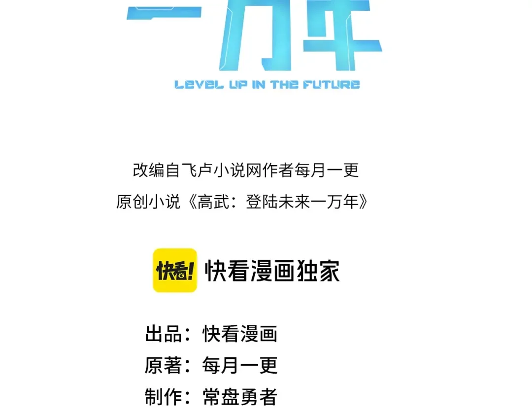 第66话 京都的历史 第3页