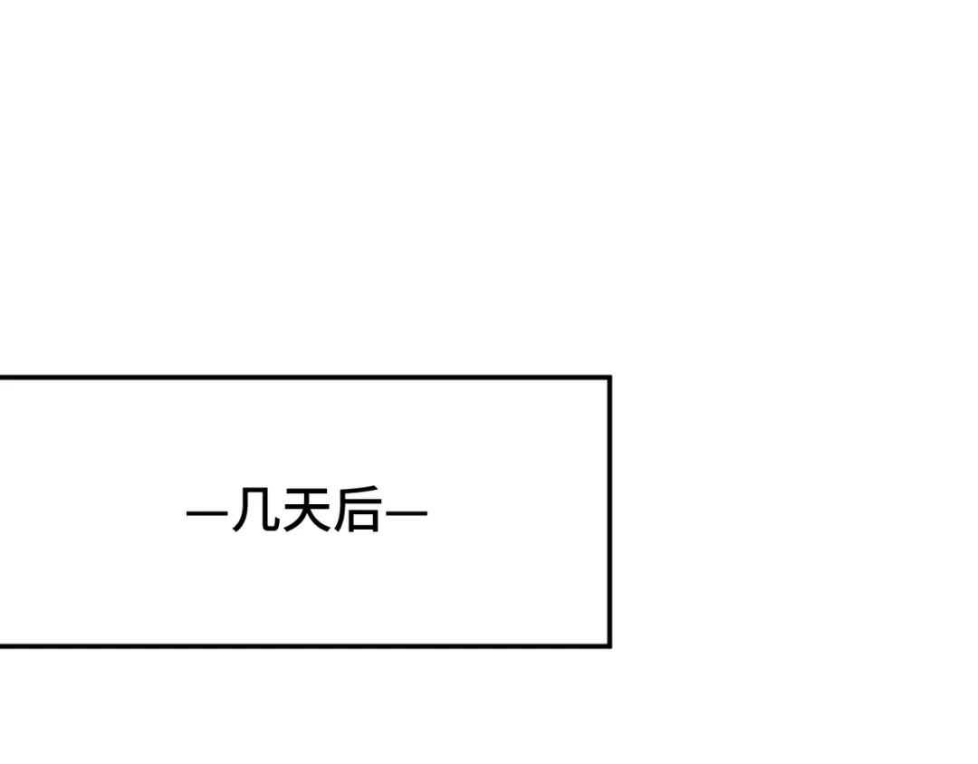 第66话 京都的历史 第5页