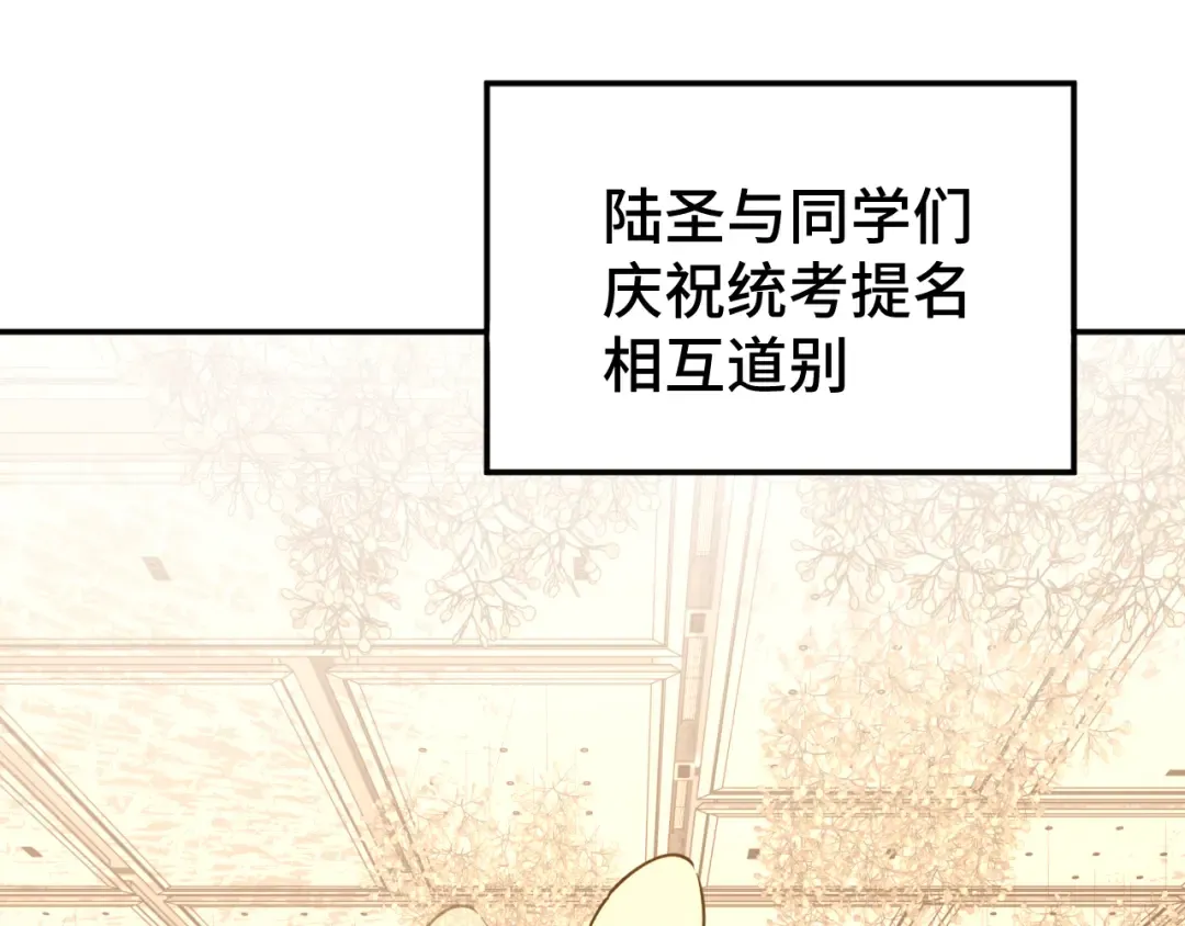 第66话 京都的历史 第6页