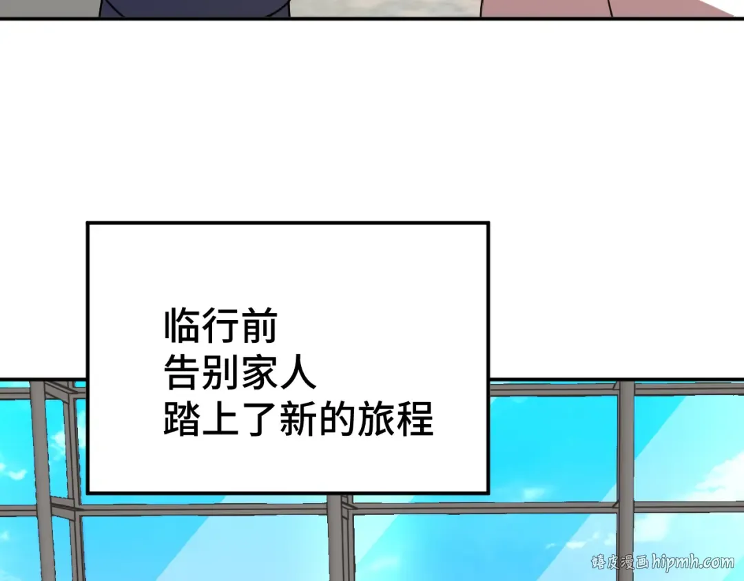 第66话 京都的历史 第8页