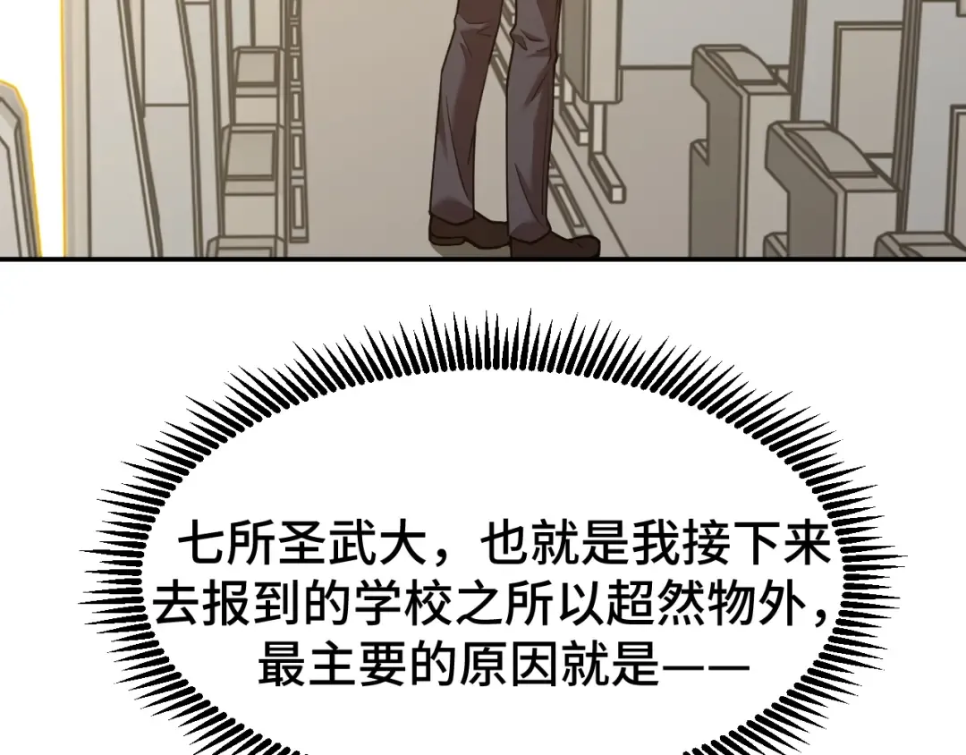第66话 京都的历史 第13页