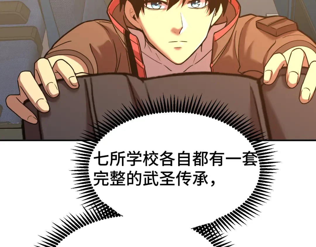 第66话 京都的历史 第15页
