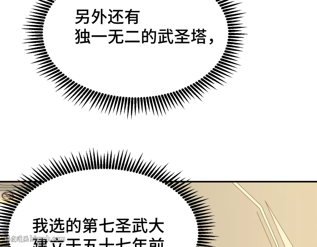 第66话 京都的历史 第16页