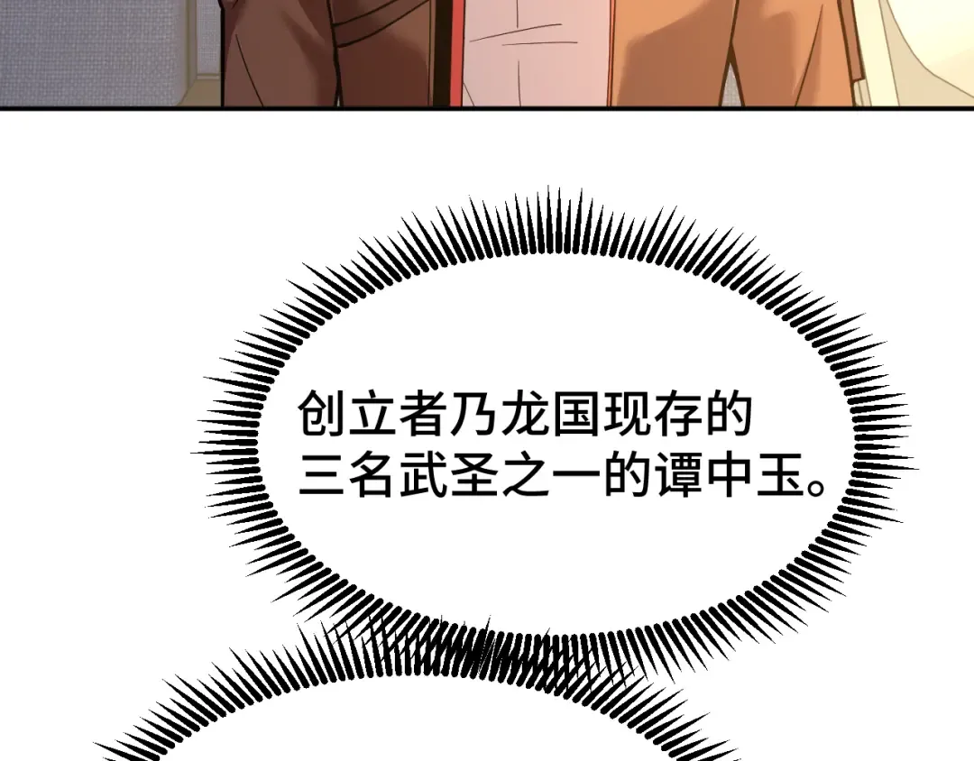 第66话 京都的历史 第18页
