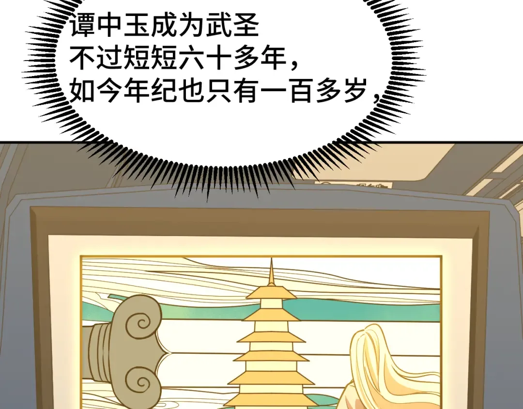 第66话 京都的历史 第19页