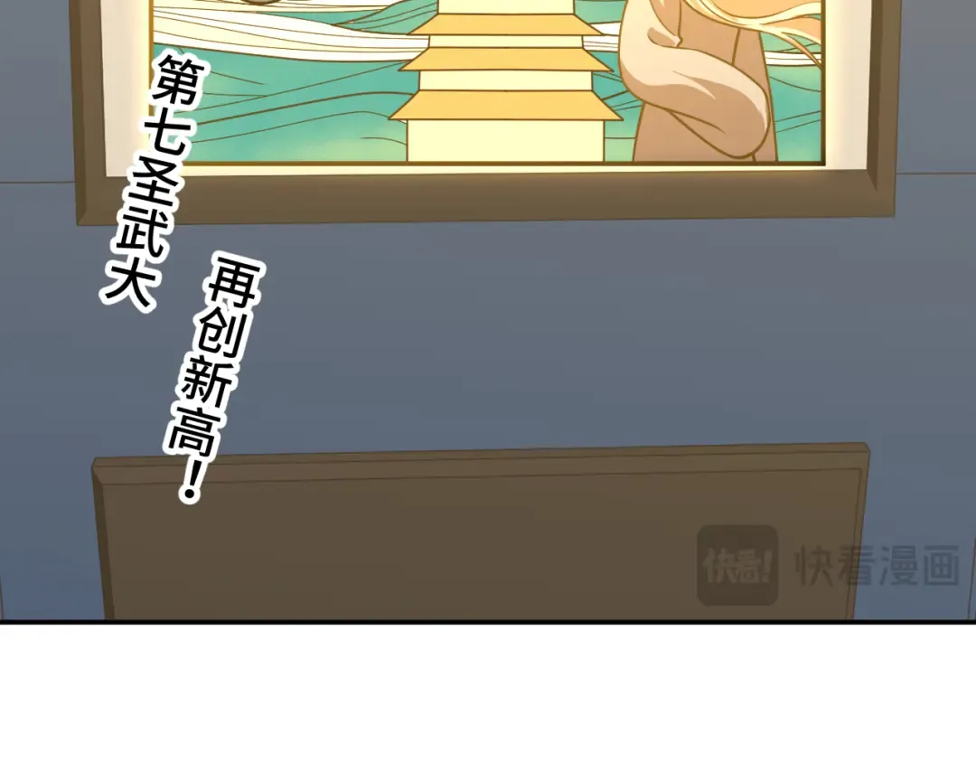 第66话 京都的历史 第20页