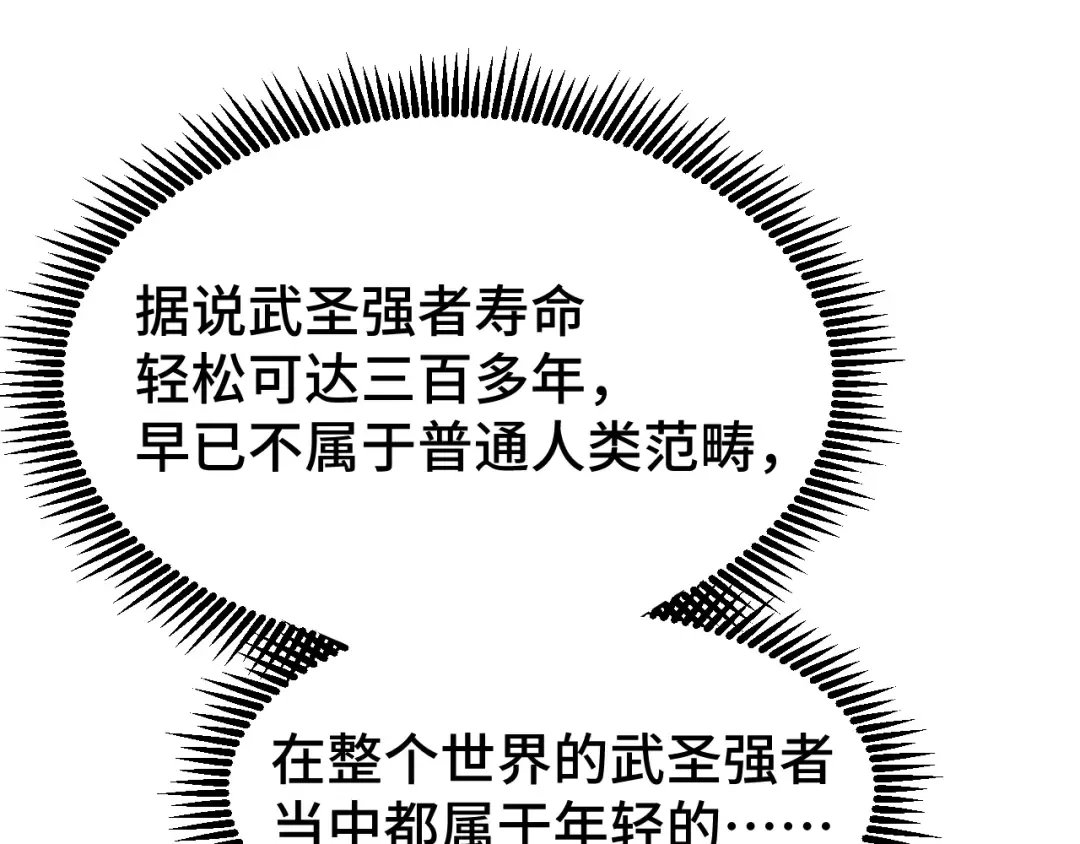 第66话 京都的历史 第21页