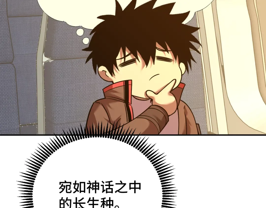第66话 京都的历史 第23页