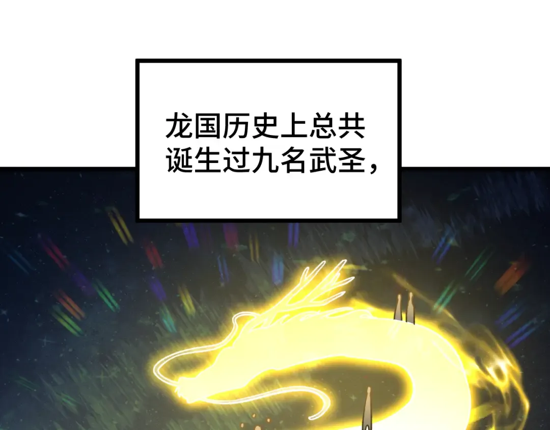 第66话 京都的历史 第25页