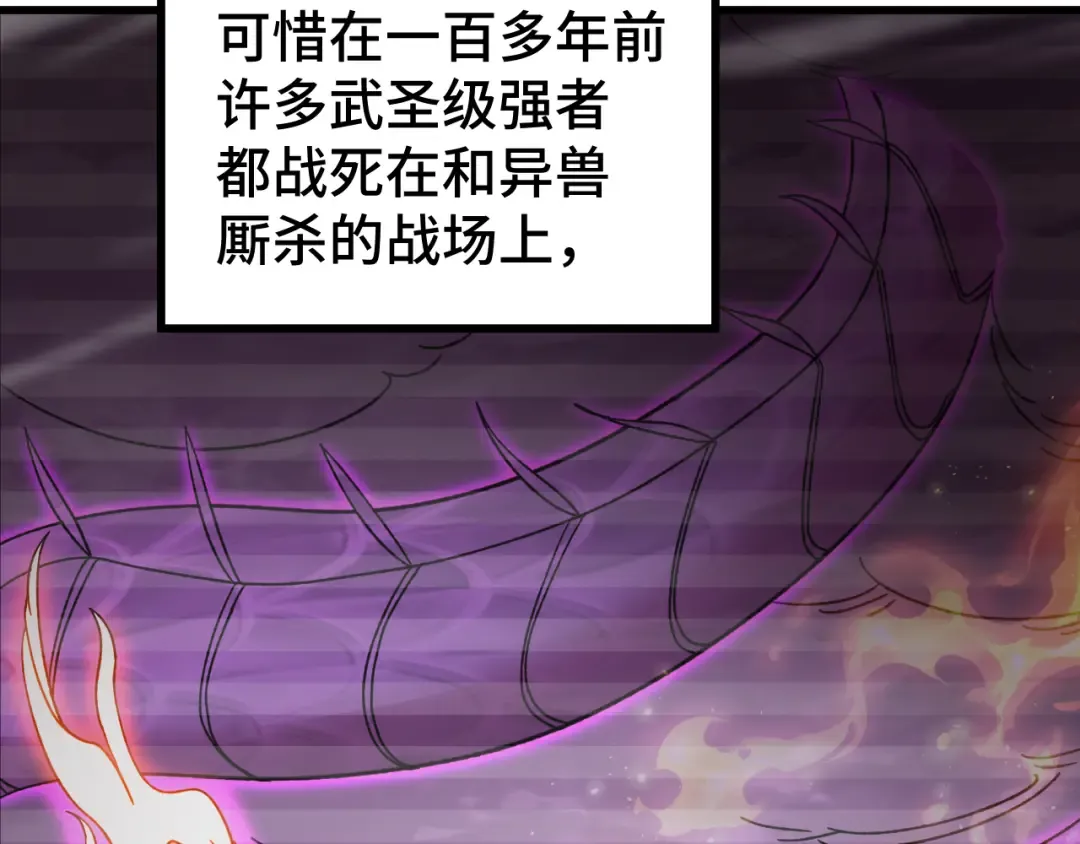 第66话 京都的历史 第28页