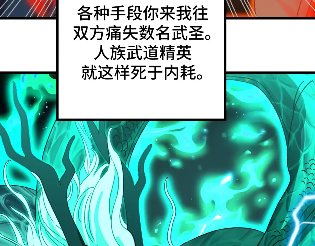 第66话 京都的历史 第33页