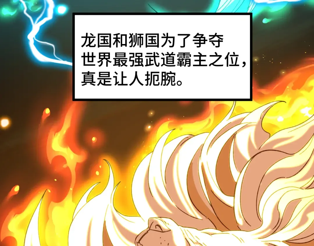 第66话 京都的历史 第35页