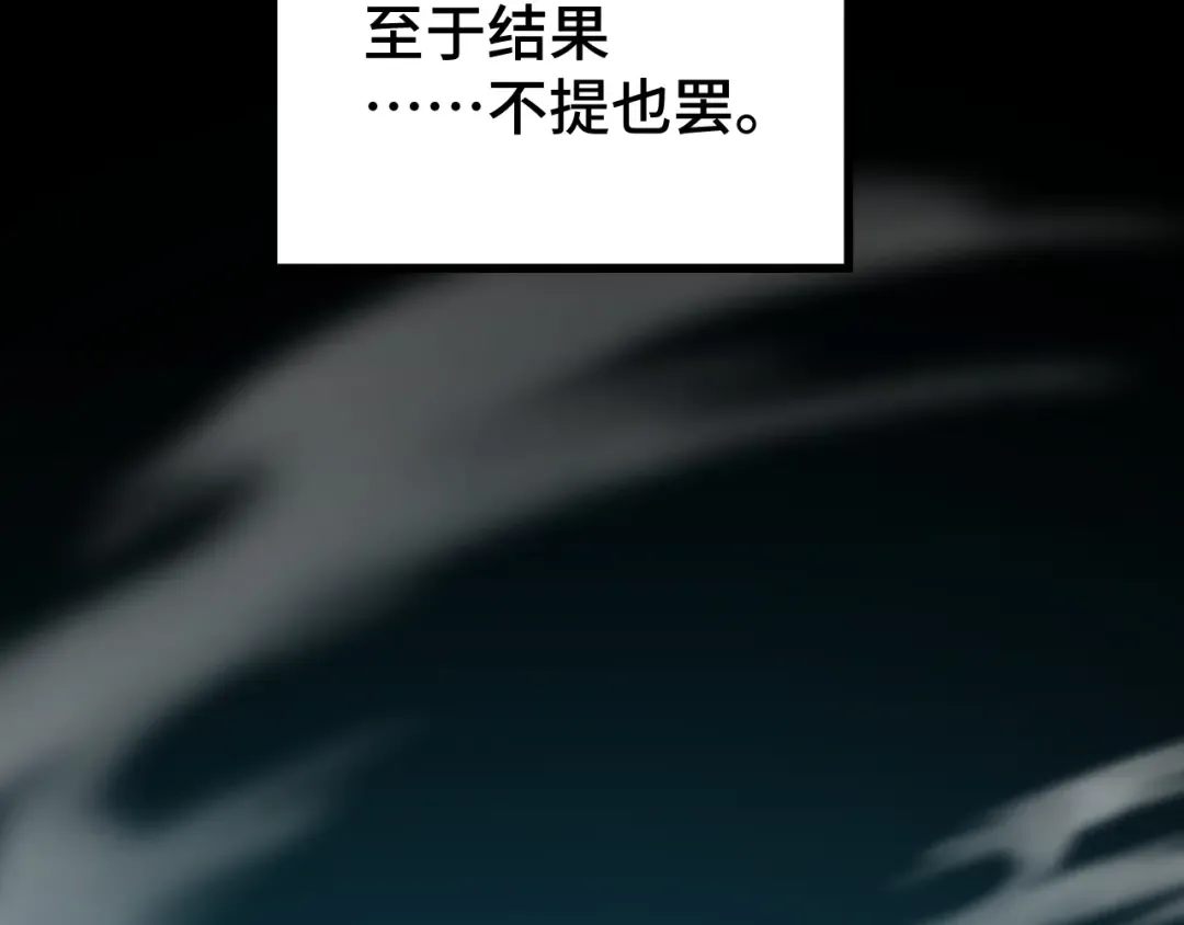 第66话 京都的历史 第37页