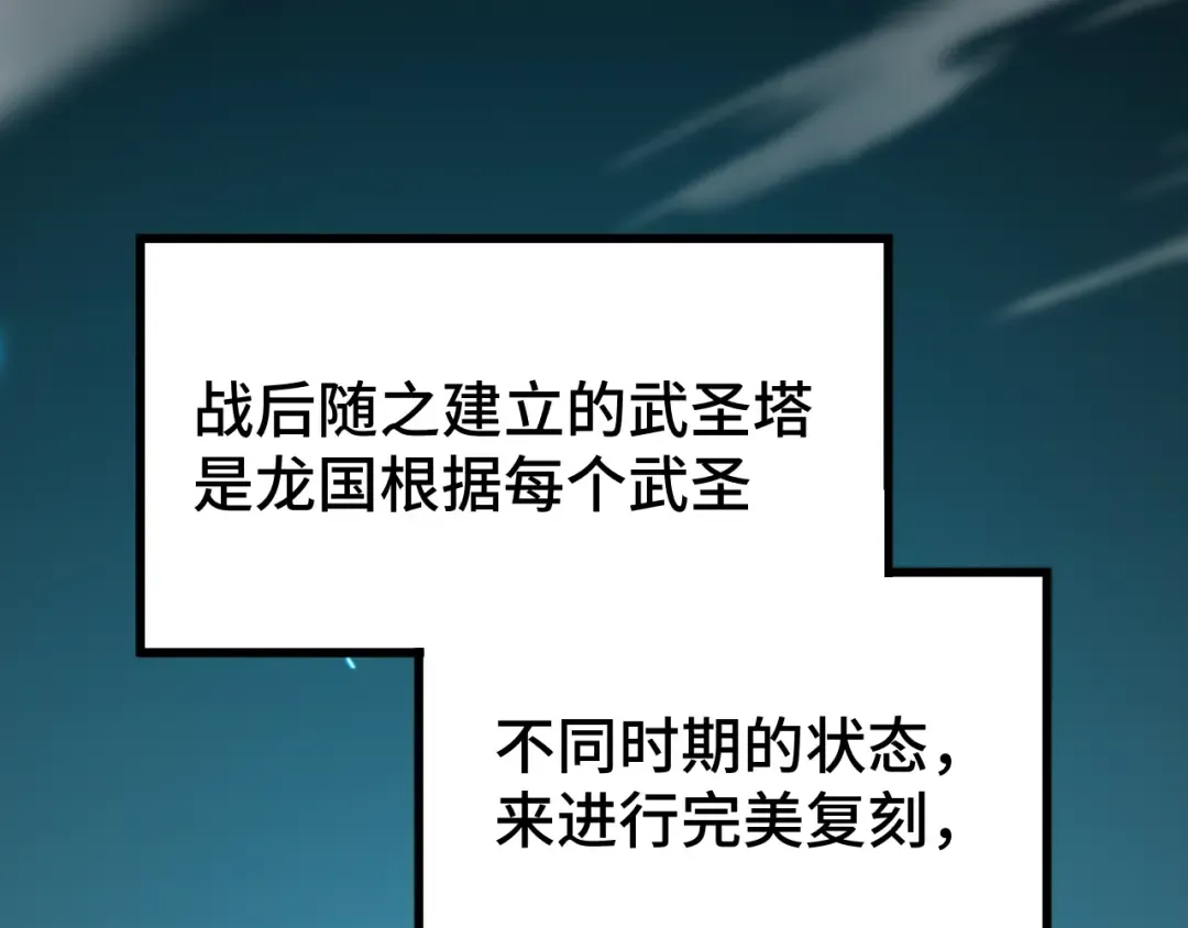 第66话 京都的历史 第38页