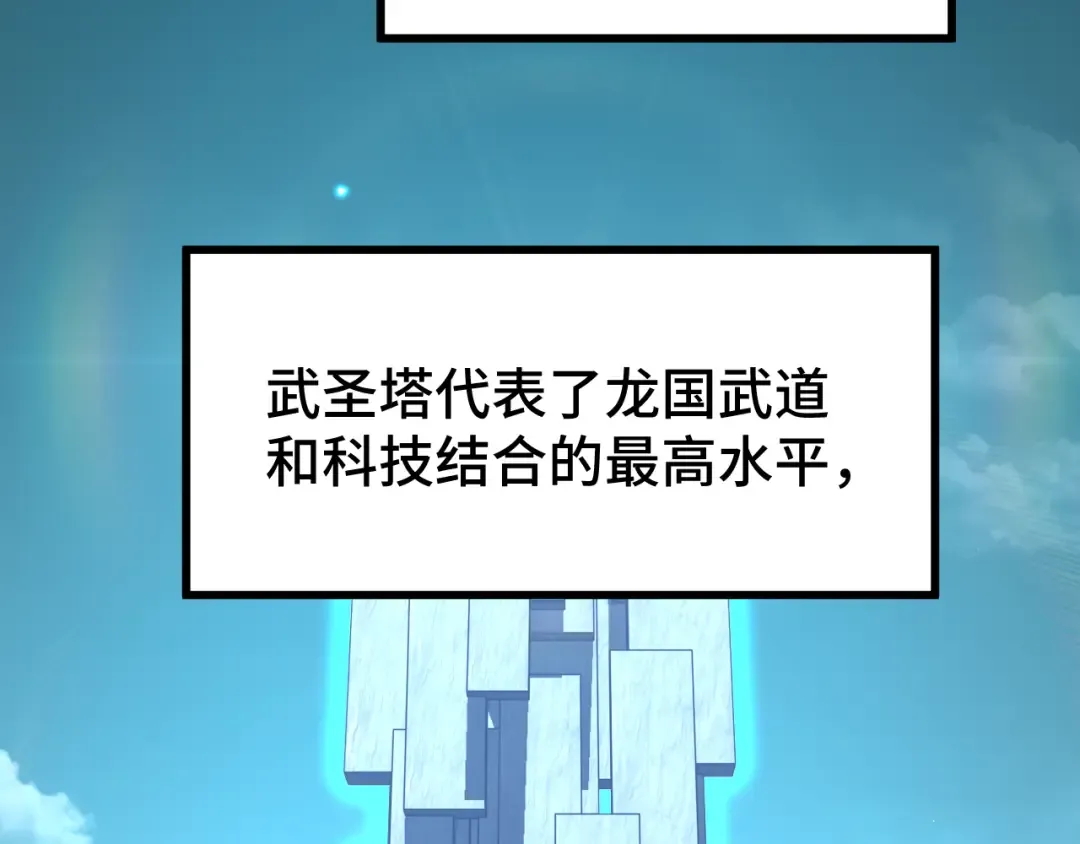 第66话 京都的历史 第39页