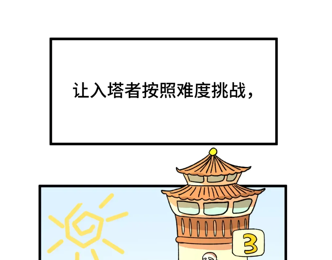 第66话 京都的历史 第42页