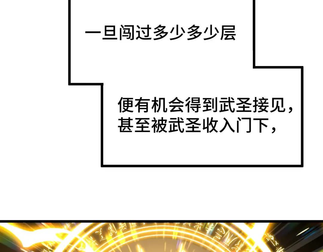 第66话 京都的历史 第44页