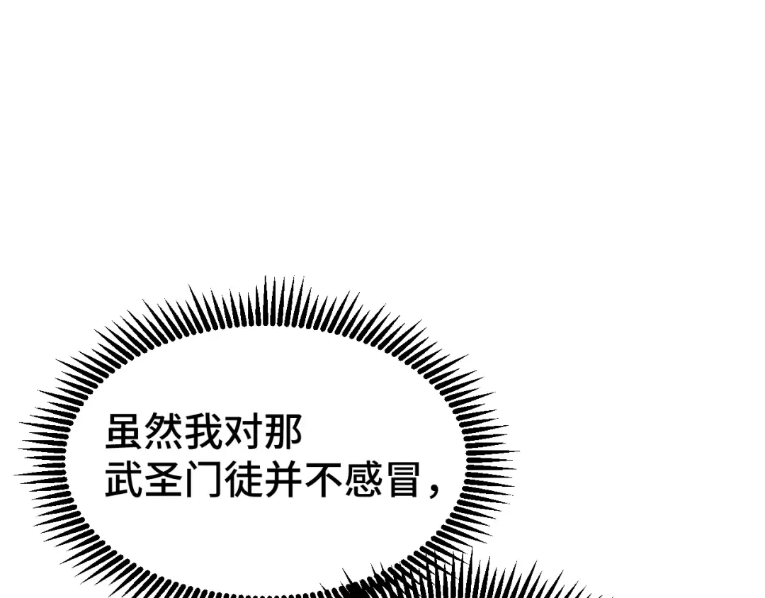 第66话 京都的历史 第47页