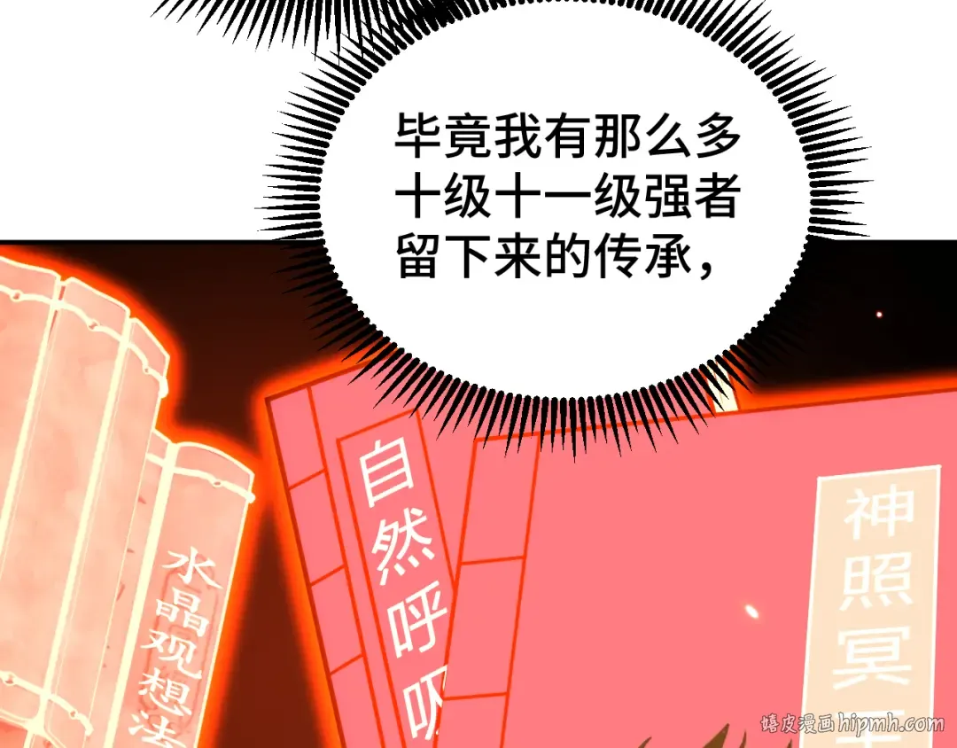 第66话 京都的历史 第48页
