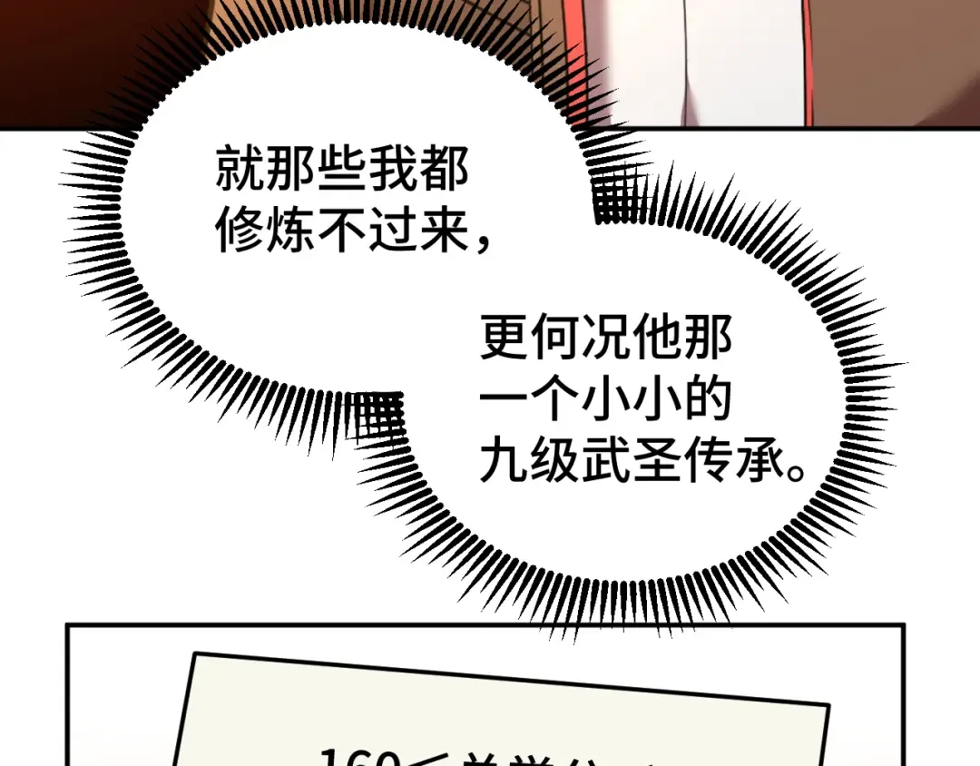 第66话 京都的历史 第50页