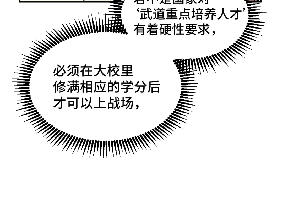 第66话 京都的历史 第52页
