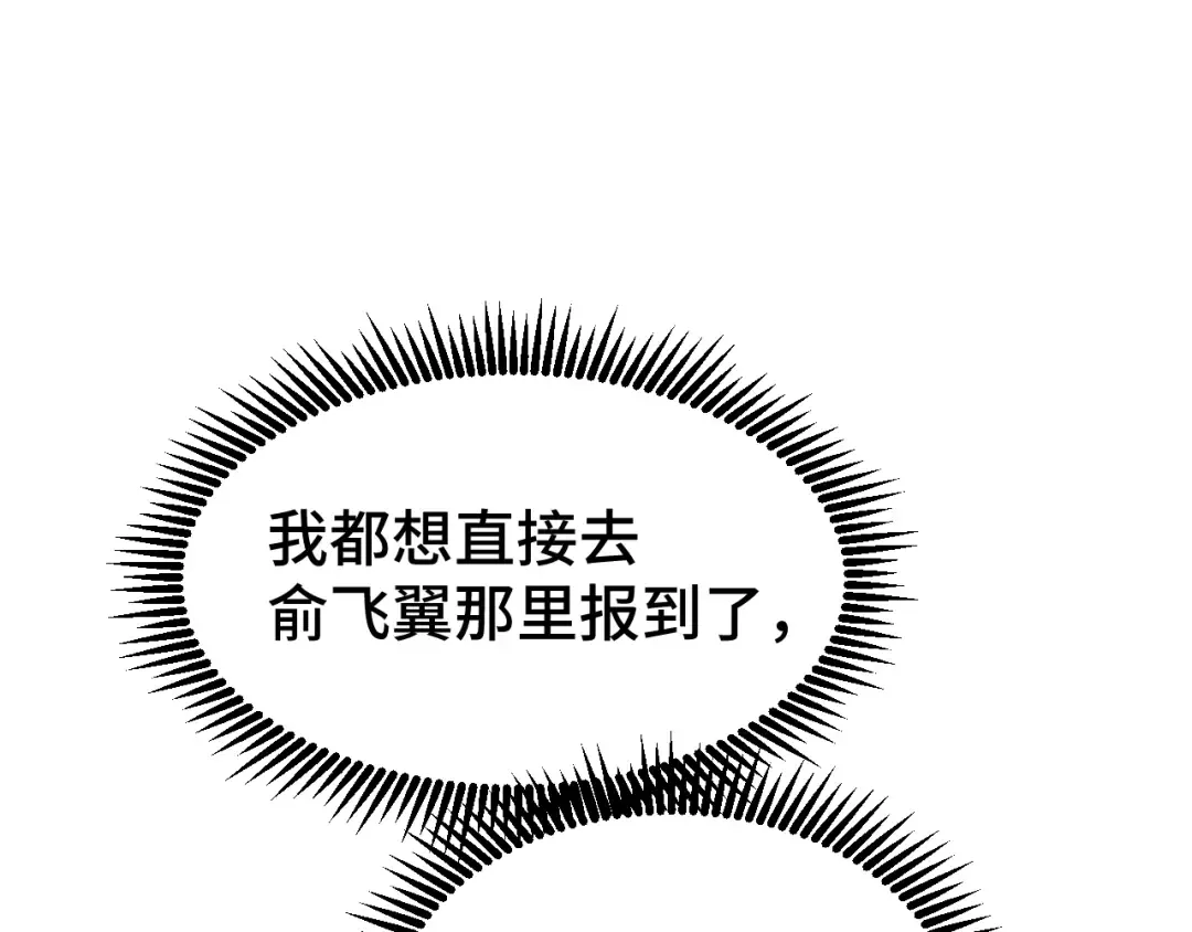 第66话 京都的历史 第53页