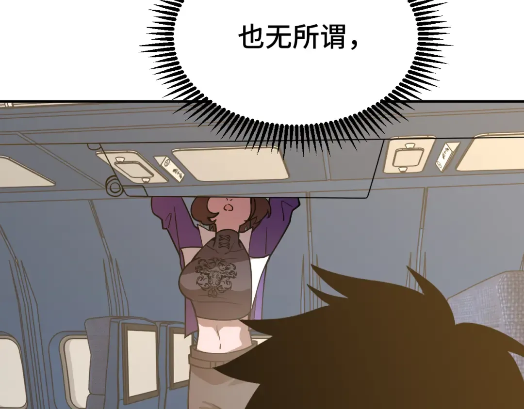 第66话 京都的历史 第54页