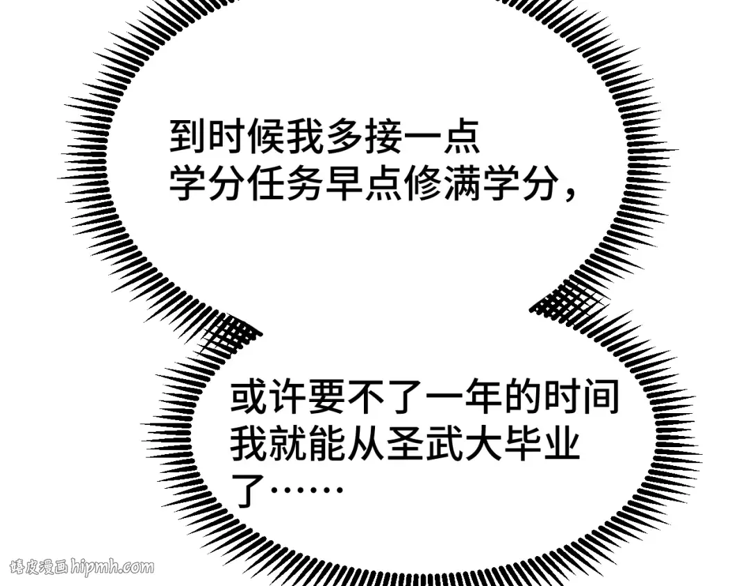 第66话 京都的历史 第56页