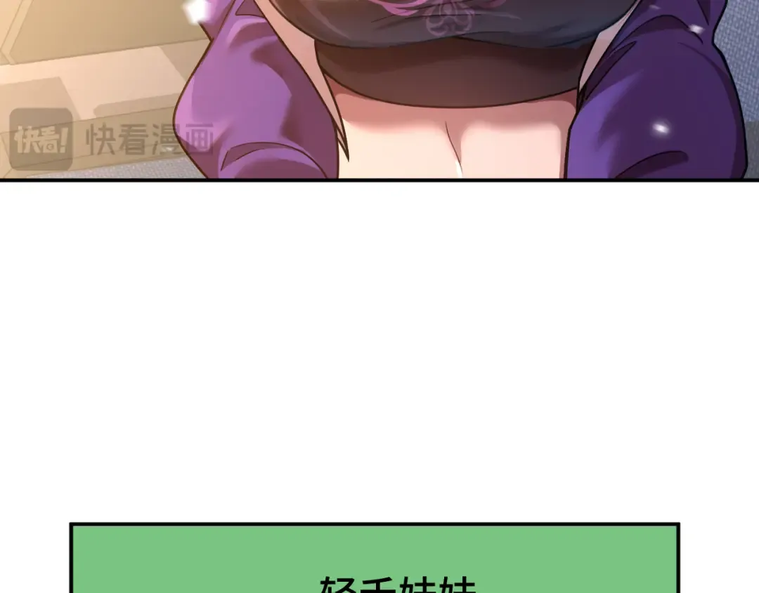 第66话 京都的历史 第61页