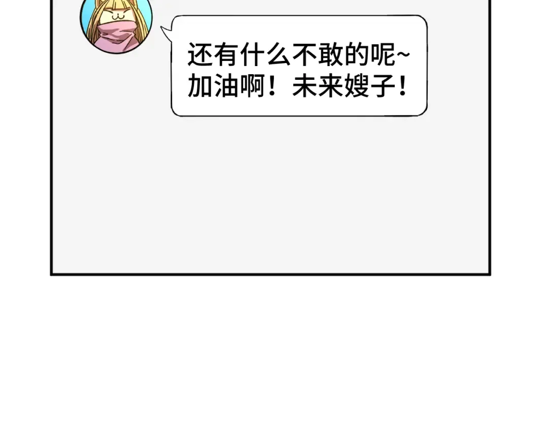 第66话 京都的历史 第63页