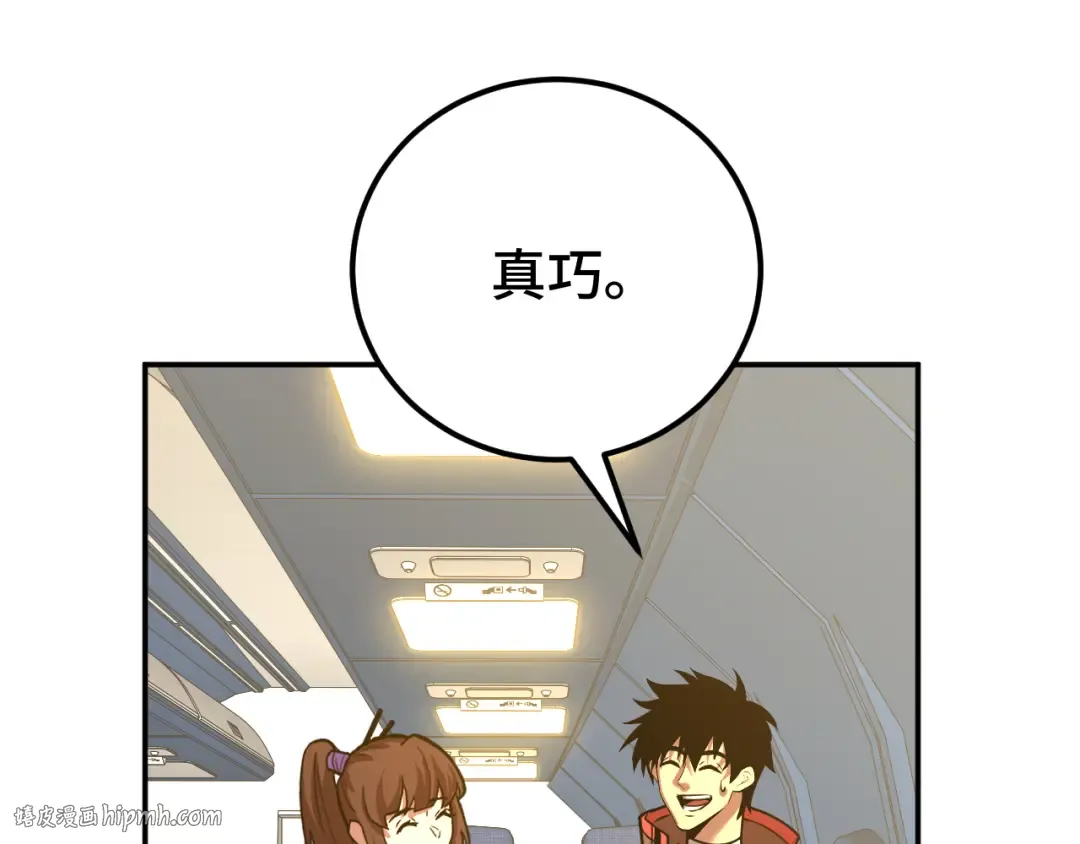 第66话 京都的历史 第64页
