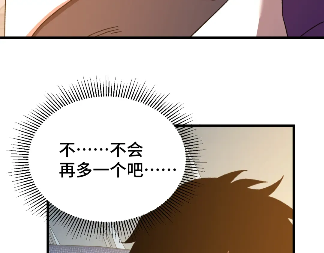 第66话 京都的历史 第71页