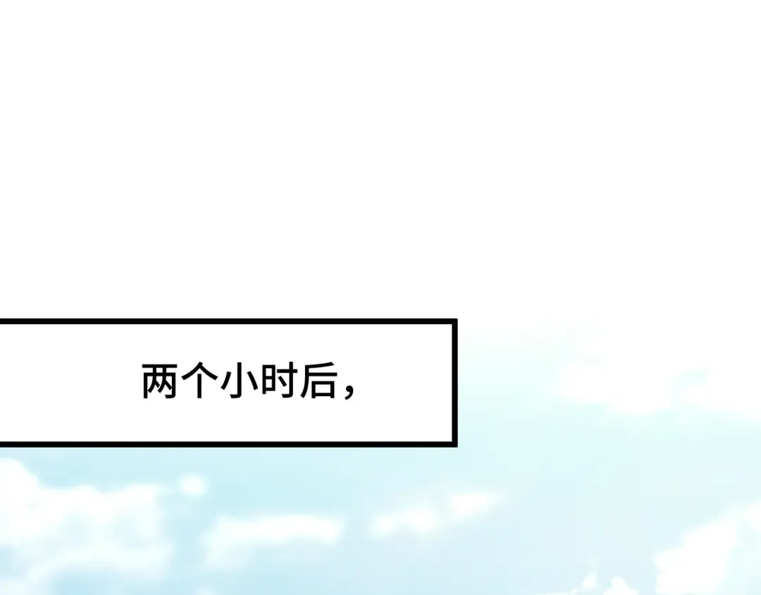 第66话 京都的历史 第73页
