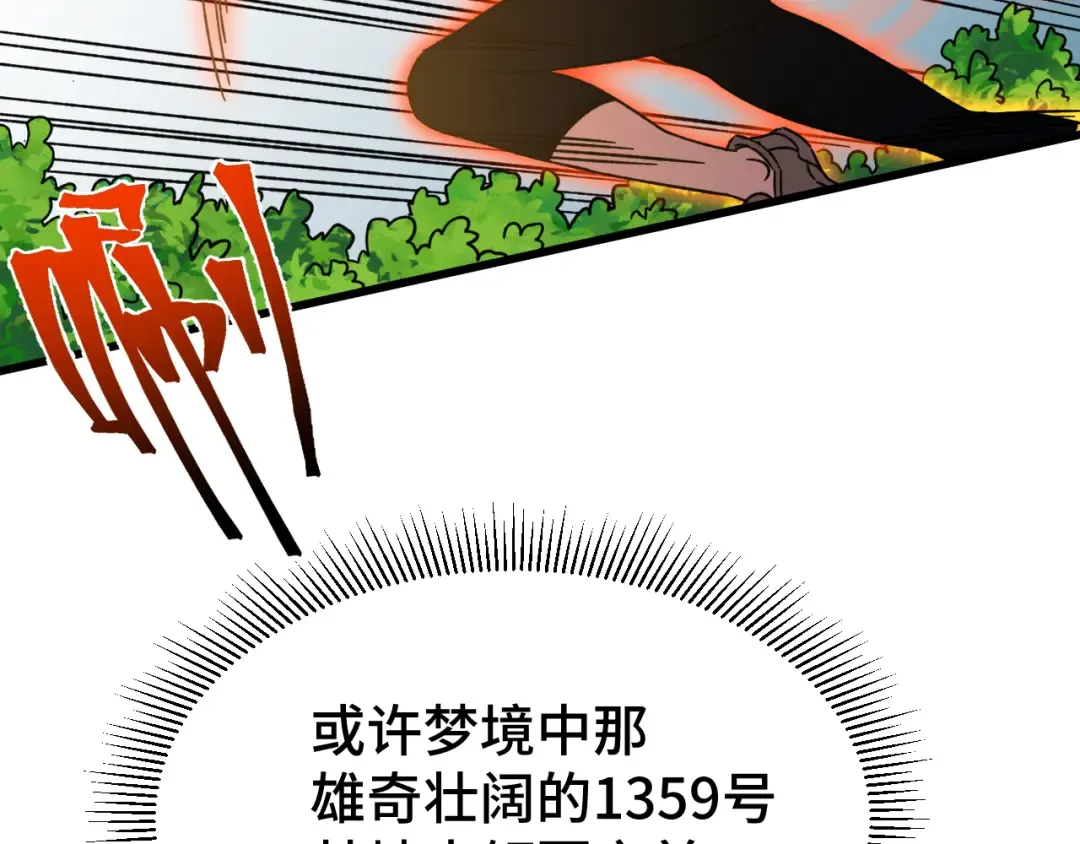 第66话 京都的历史 第79页