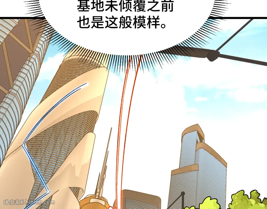 第66话 京都的历史 第80页