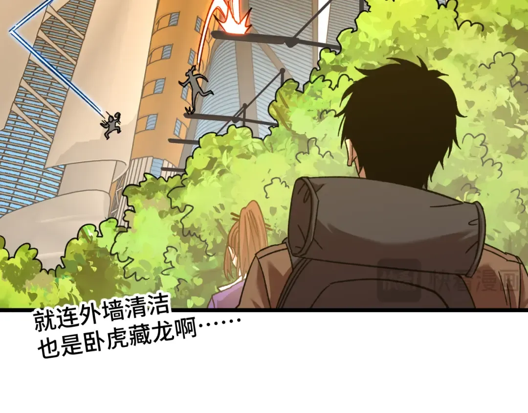 第66话 京都的历史 第81页