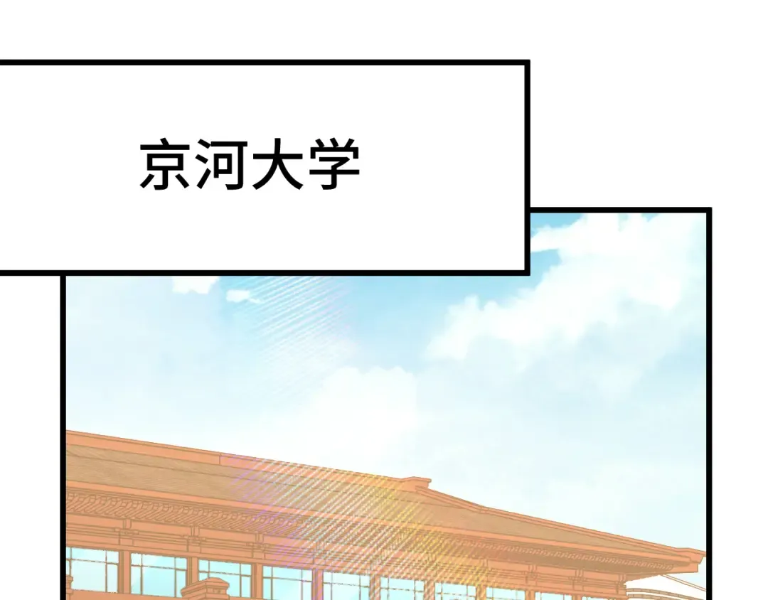 第66话 京都的历史 第83页