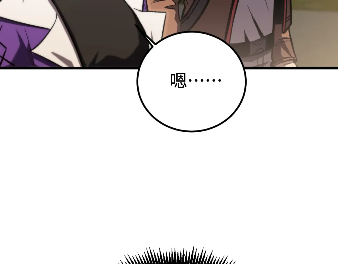第66话 京都的历史 第89页