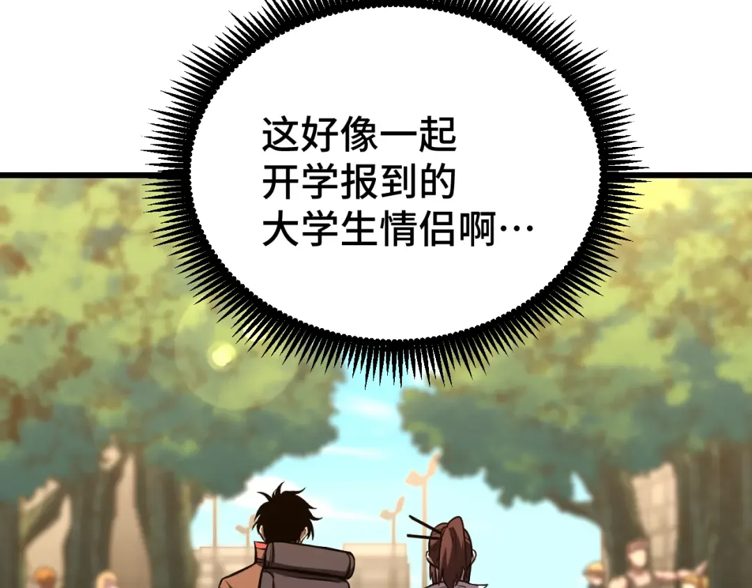 第66话 京都的历史 第90页