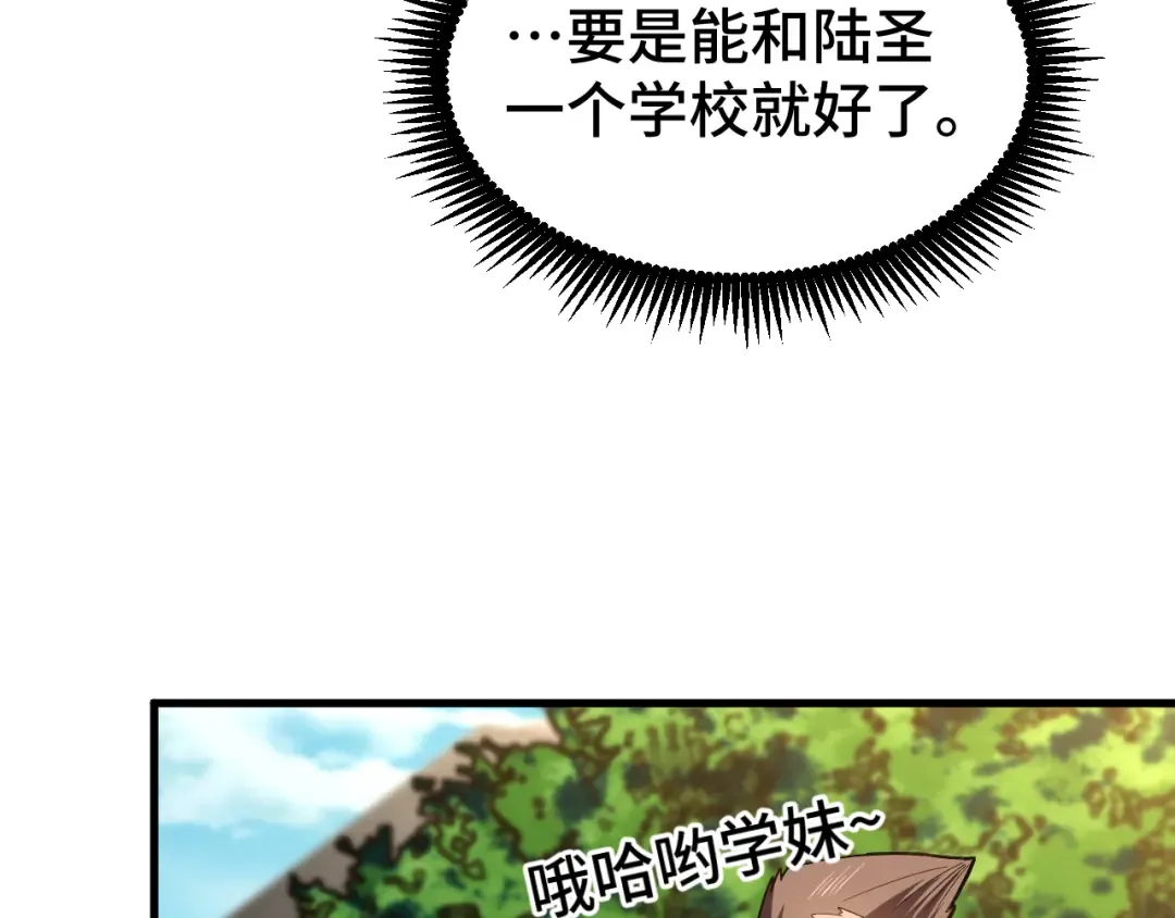 第66话 京都的历史 第92页