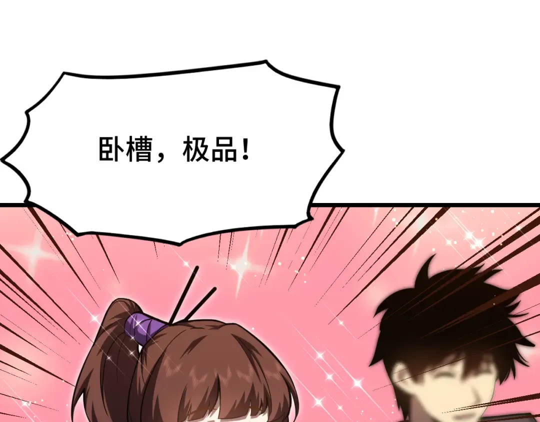 第66话 京都的历史 第94页