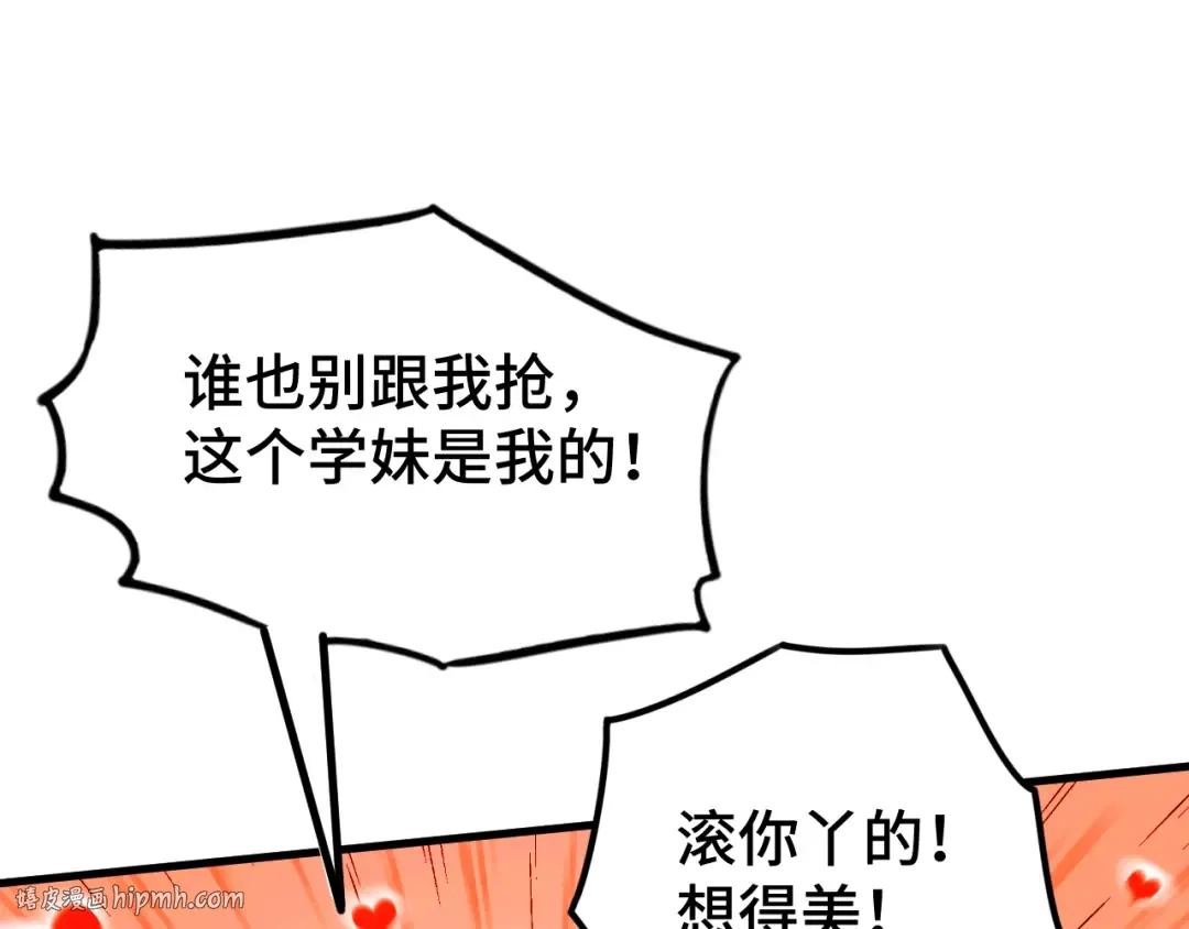 第66话 京都的历史 第96页