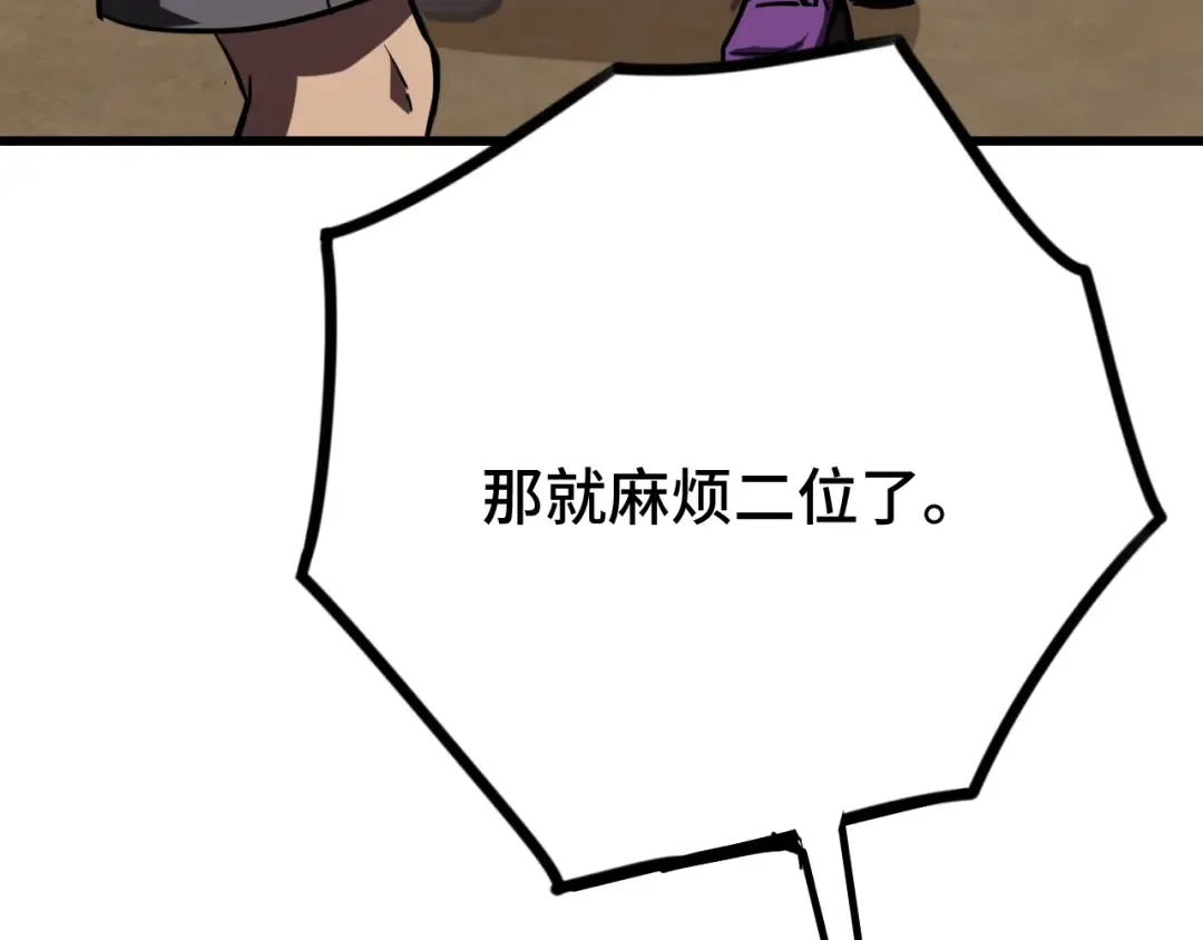 第66话 京都的历史 第102页