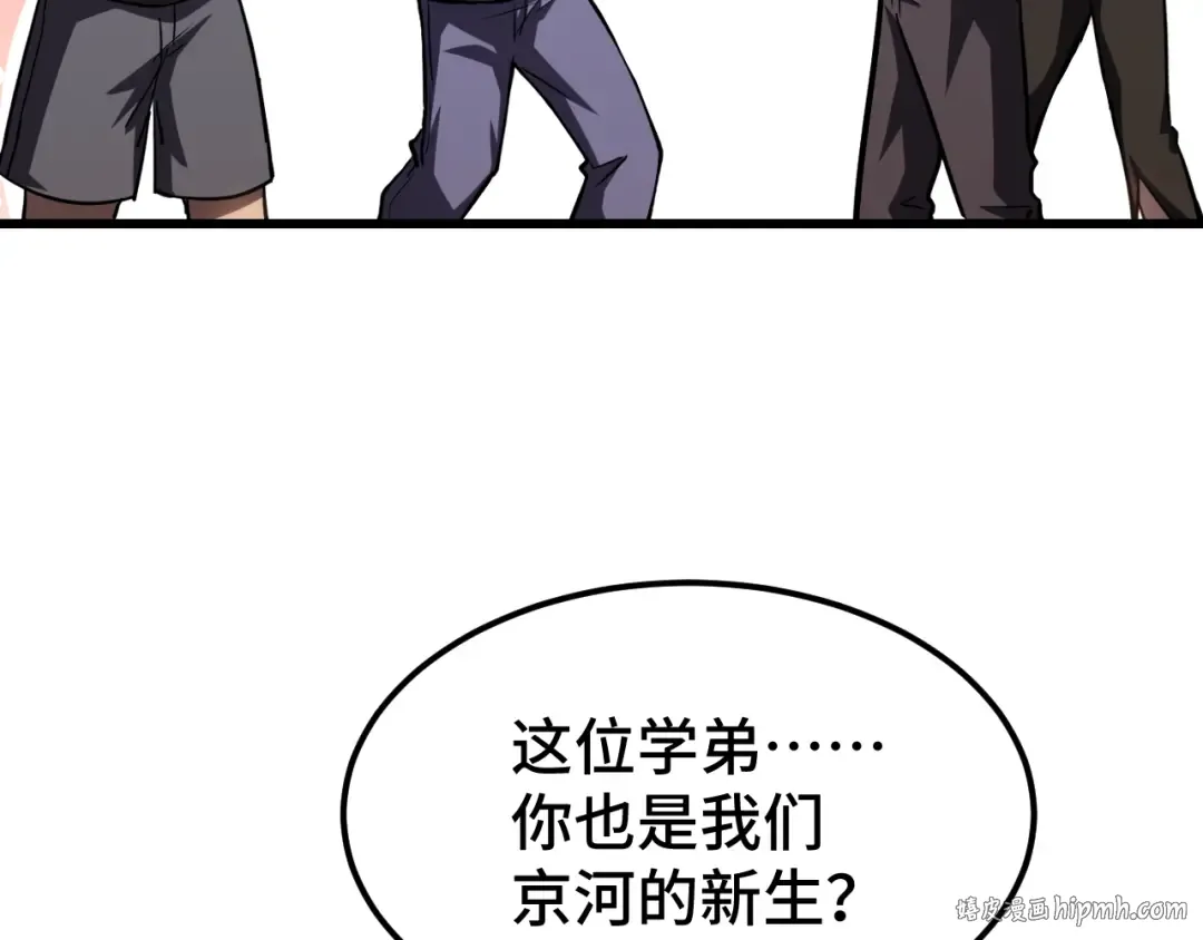 第66话 京都的历史 第104页