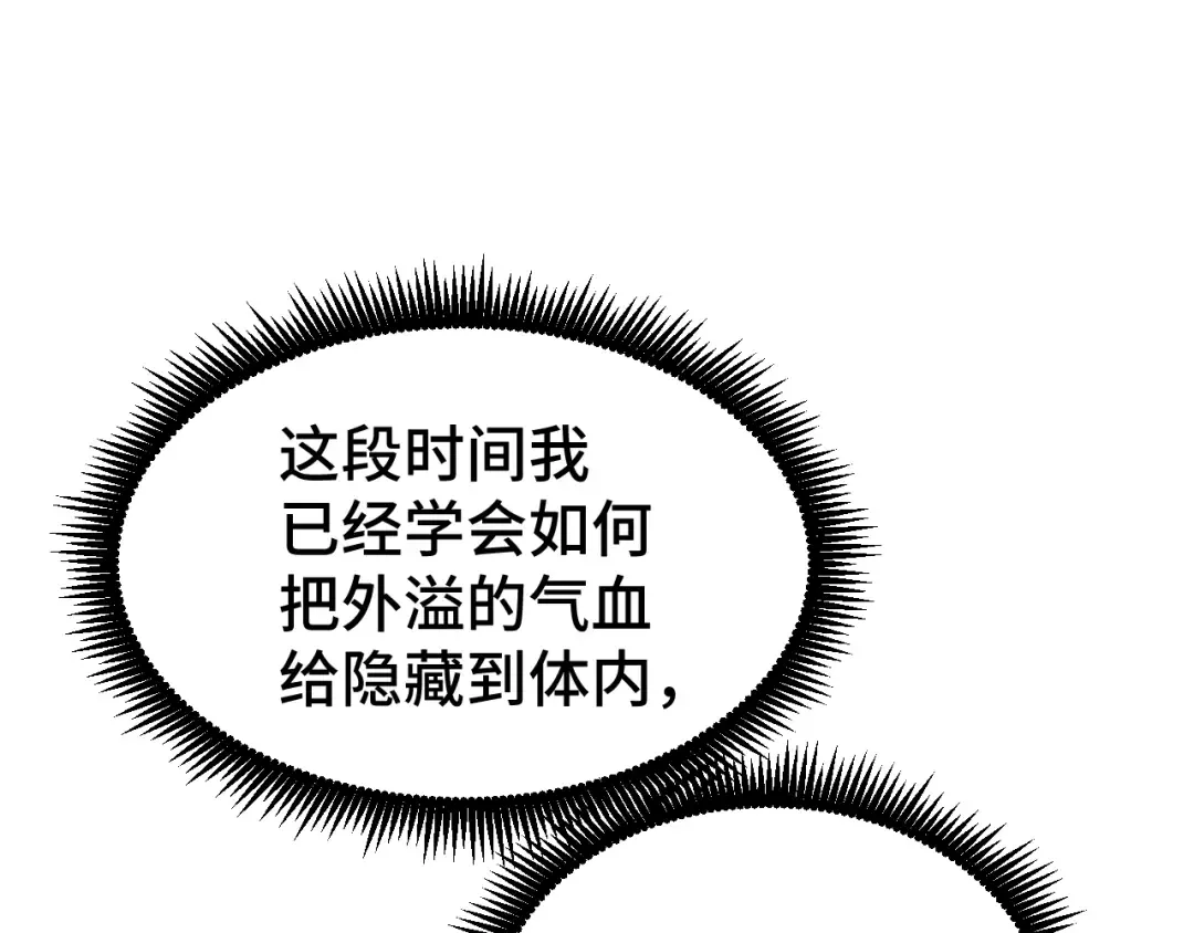 第66话 京都的历史 第107页
